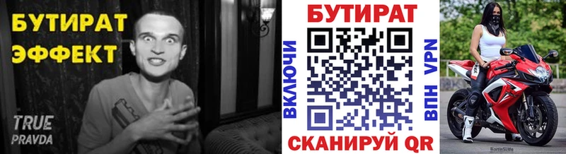 Бутират 1.4BDO  кракен ONION  Ермолино 