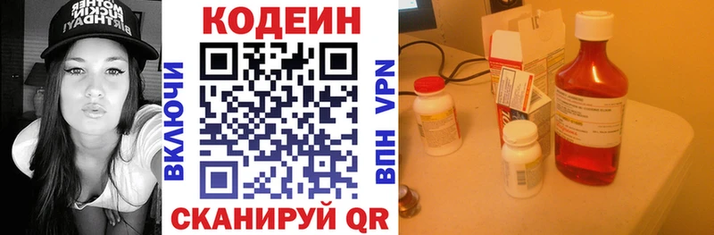 OMG онион  Ермолино  Codein Purple Drank  дарнет шоп 