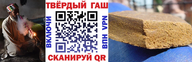 Гашиш VHQ  ОМГ ОМГ маркетплейс  Ермолино 