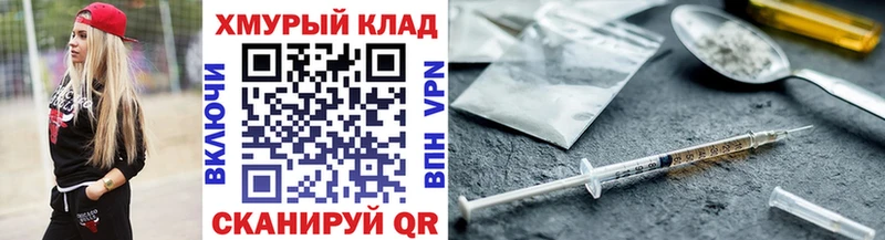 ГЕРОИН VHQ  наркотики  Ермолино 