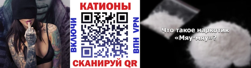 МЕФ mephedrone  Ермолино 